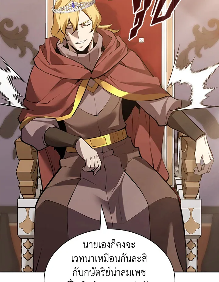 Overgeared ตอนที่ 274 หน้า 51