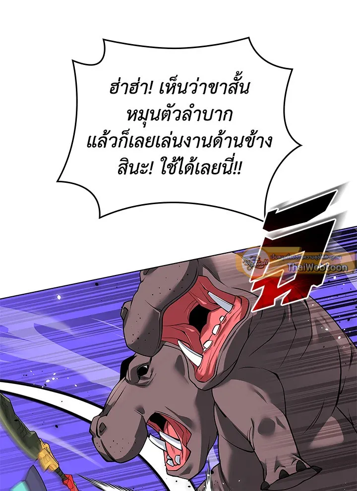 Overgeared ตอนที่ 222 หน้า 145