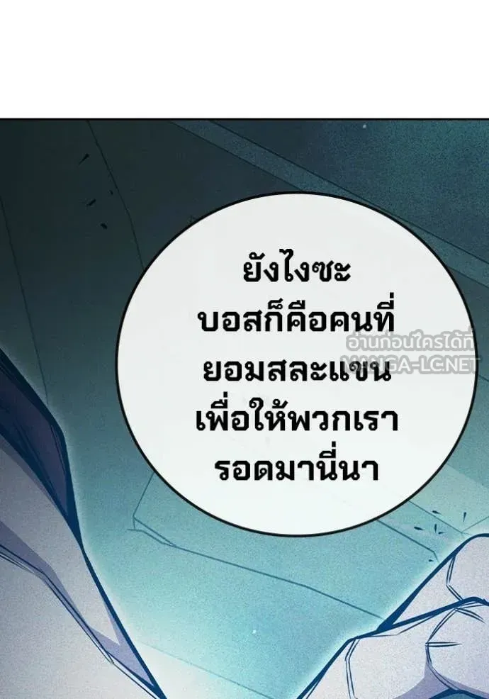 Juvenile Prison ตอนที่ 81 หน้า 185