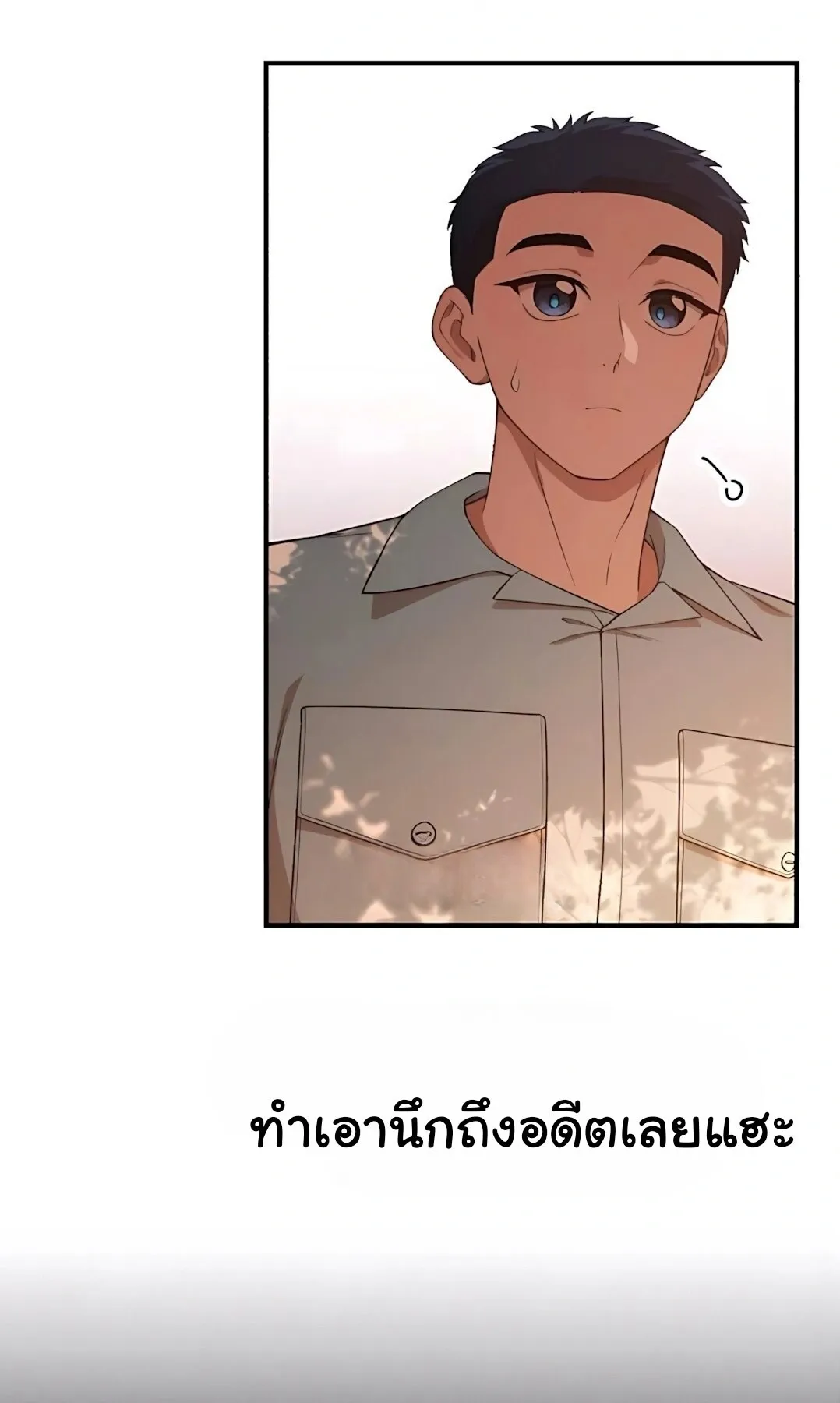 The Genius Wants to be Ordinary! ตอนที่ 34 หน้า 34