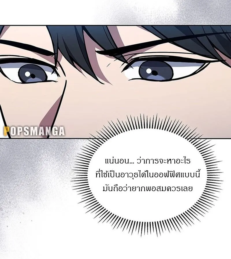How to Survive Restructuring ตอนที่ 2 หน้า 8