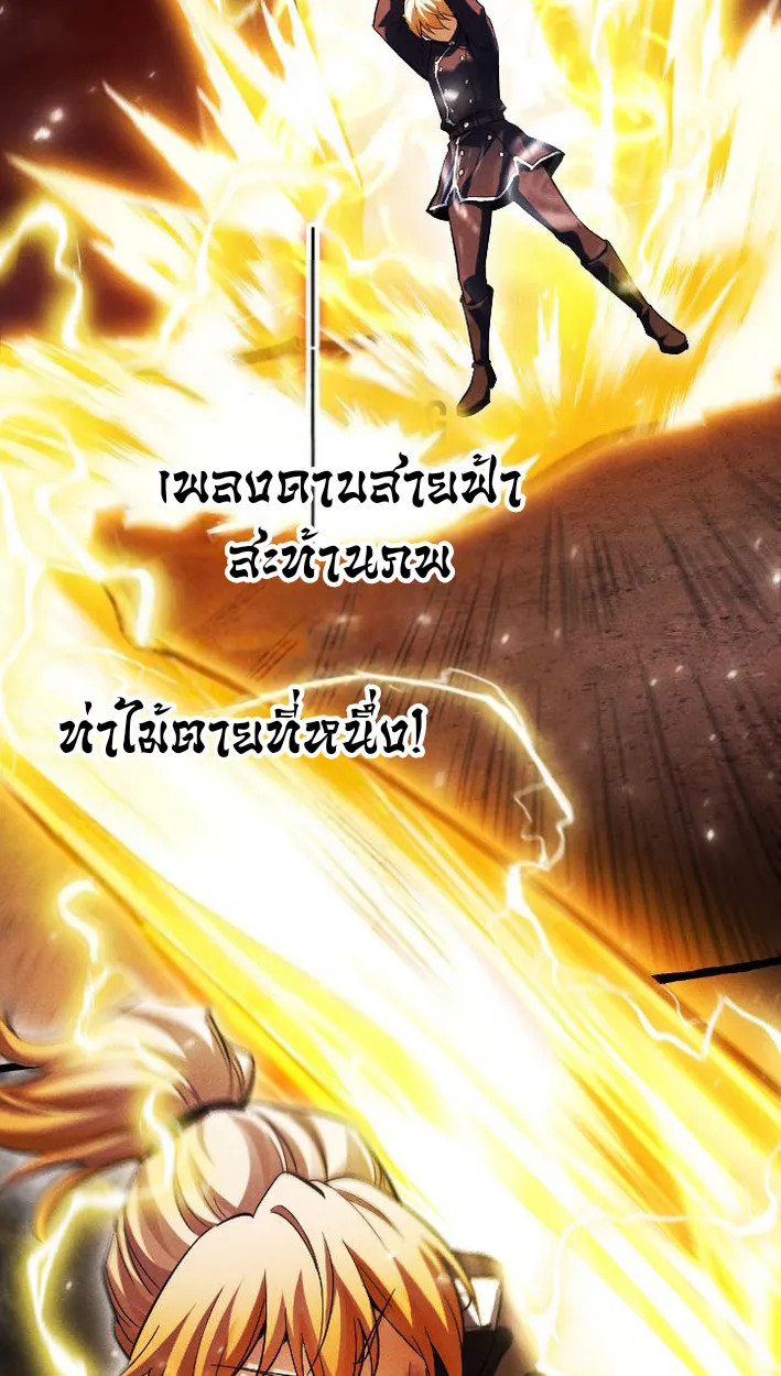 Return of the First Patriarch: The Strongest Reincarnates into His Descendant 1000 Years Later ตอนที่ 8 หน้า 33
