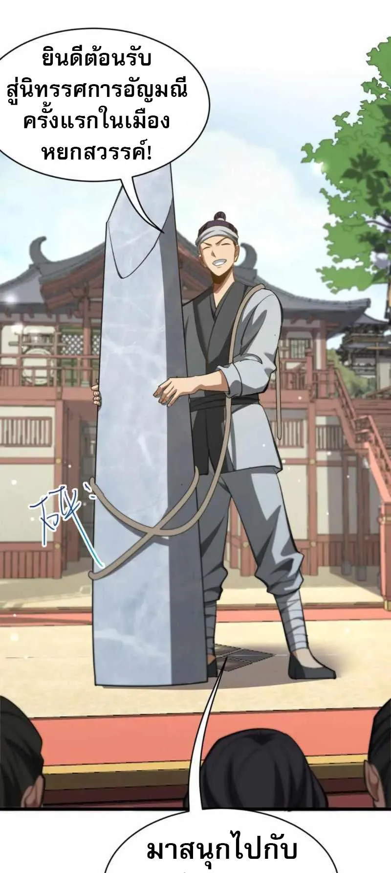 The prodigal Taoist son ตอนที่ 9 หน้า 36