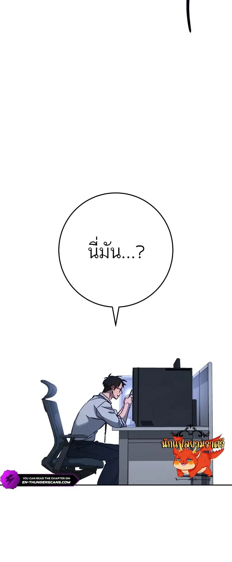 The Top Ranker’s Guide to an Aspiring Writer Life ตอนที่ 7 หน้า 74