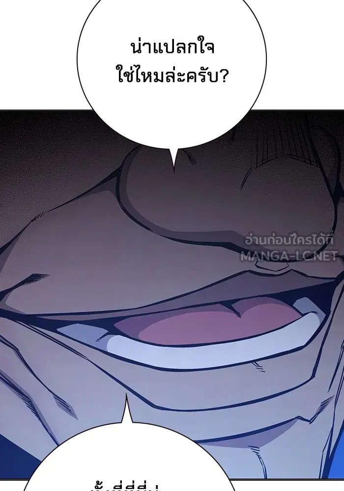 Juvenile Prison ตอนที่ 32 หน้า 105