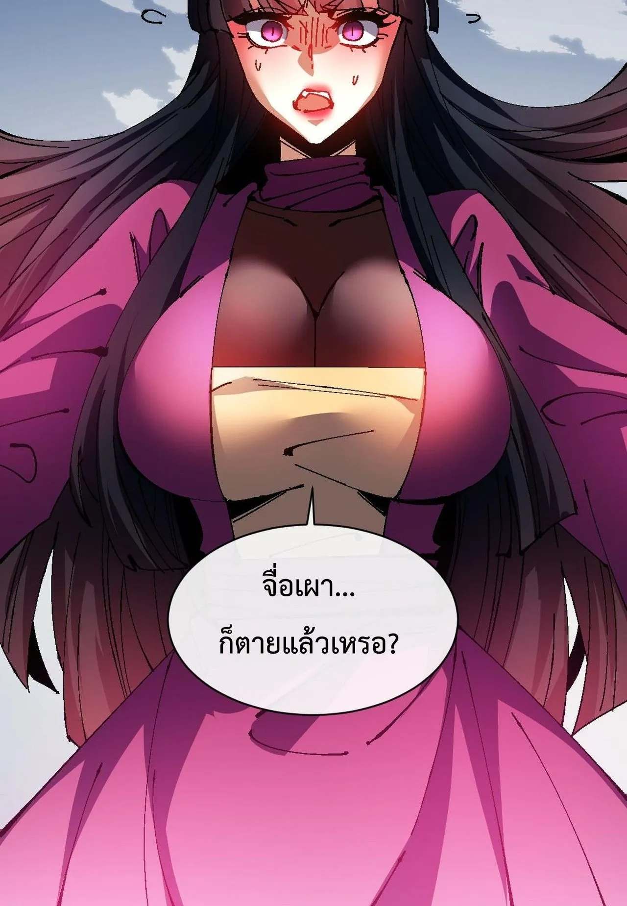 Devious Son of Heaven ตอนที่ 154 หน้า 46