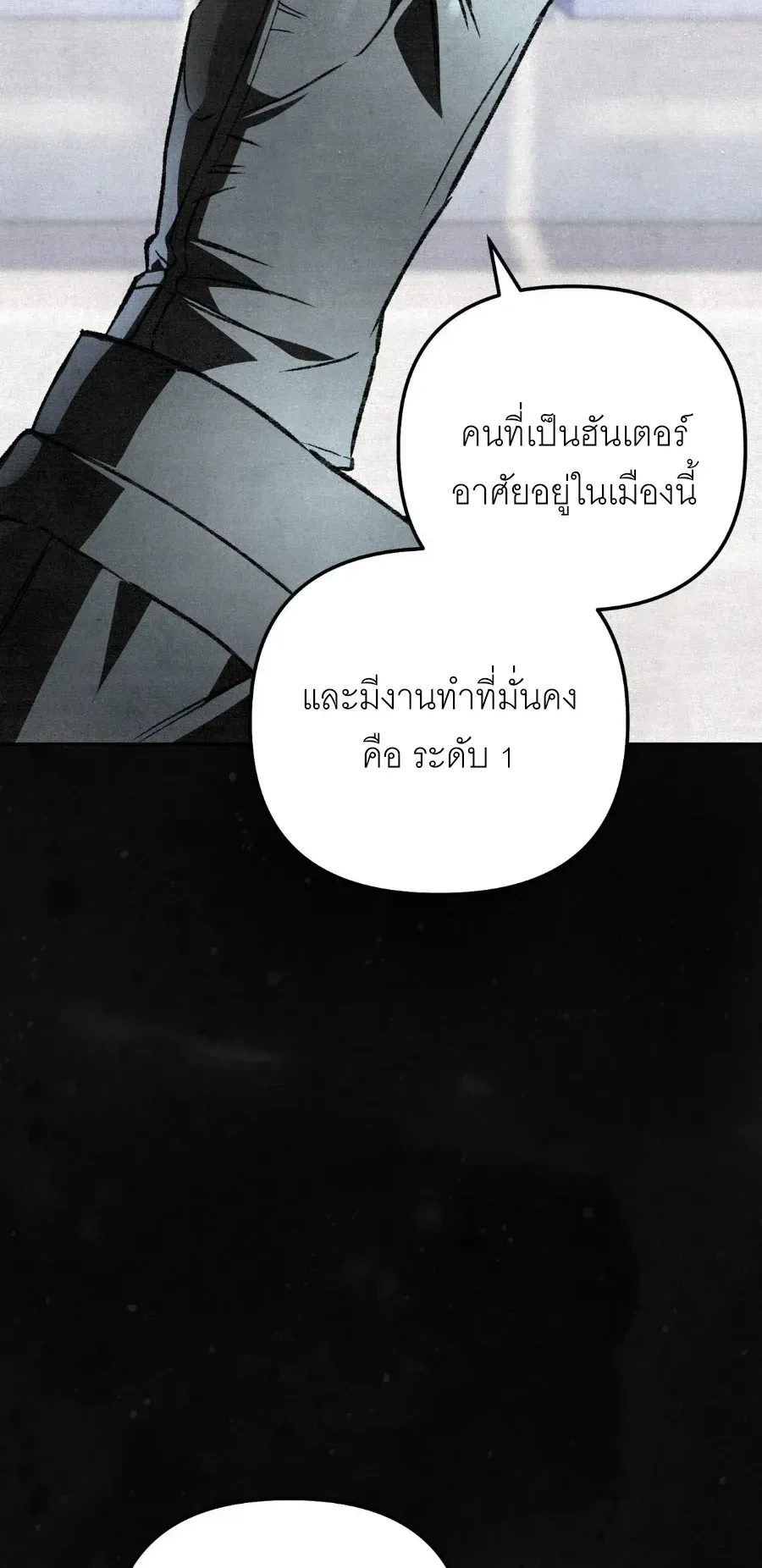 The Painter Who Draws Dungeons ตอนที่ 13 หน้า 41