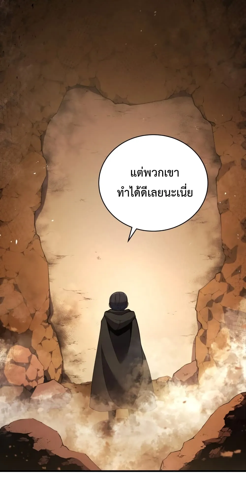 Swordmaster’s Youngest Son ตอนที่ 5 หน้า 14