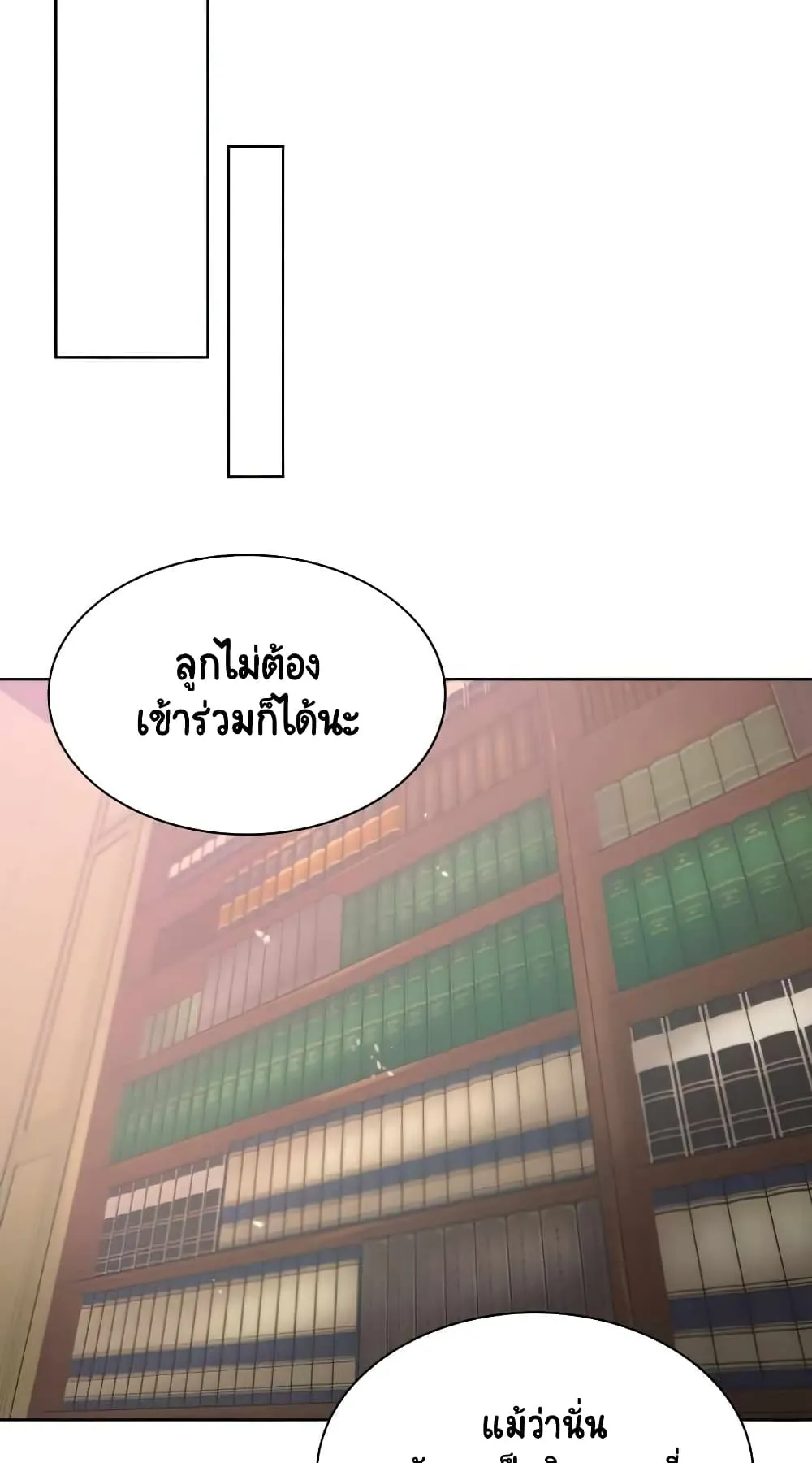 The Lazy Lord Masters the Sword ตอนที่ 25 หน้า 41