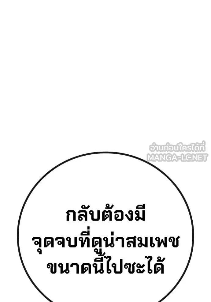 Juvenile Prison ตอนที่ 74 หน้า 65