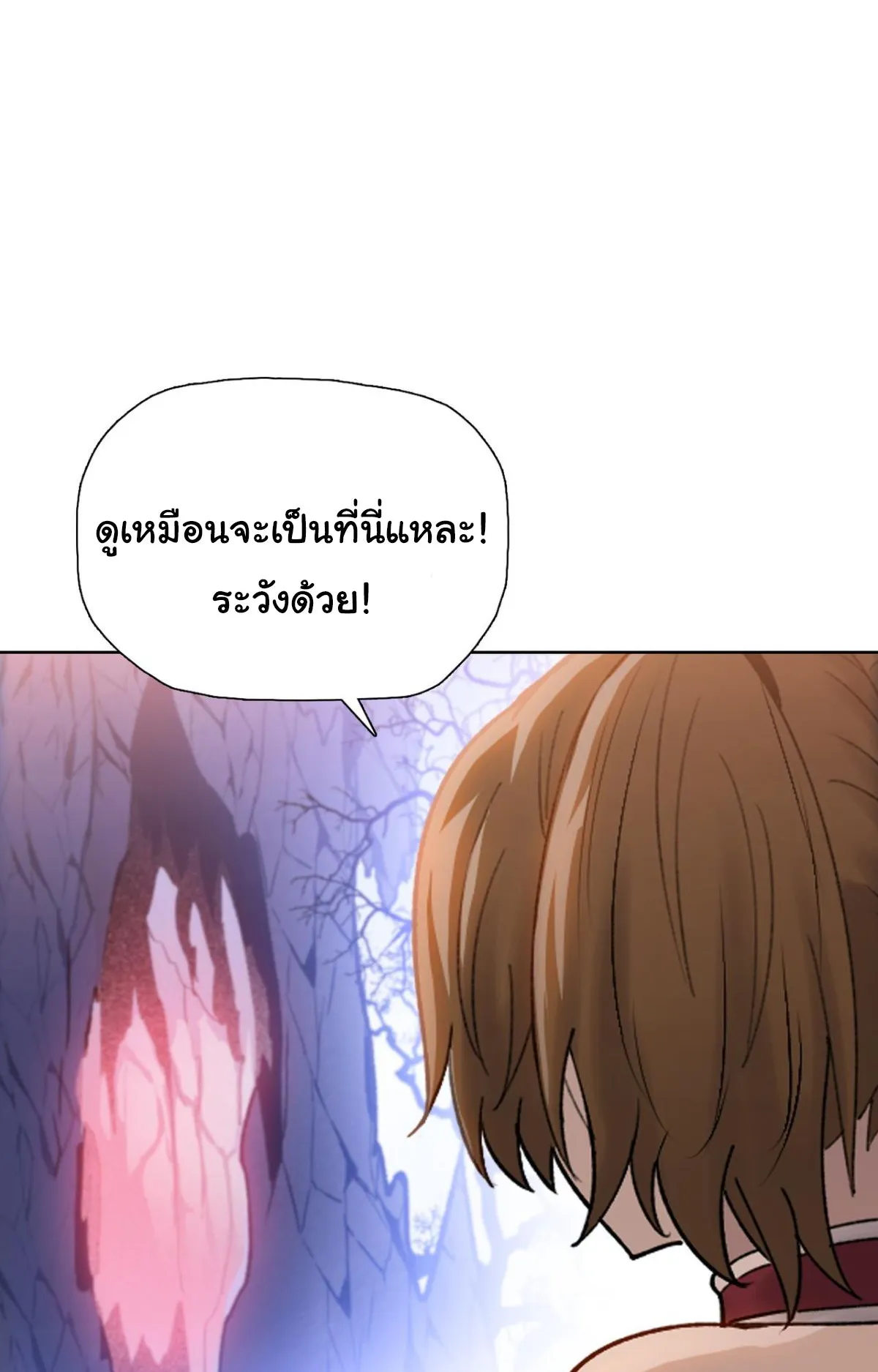 Pig Slayer ตอนที่ 7 หน้า 71