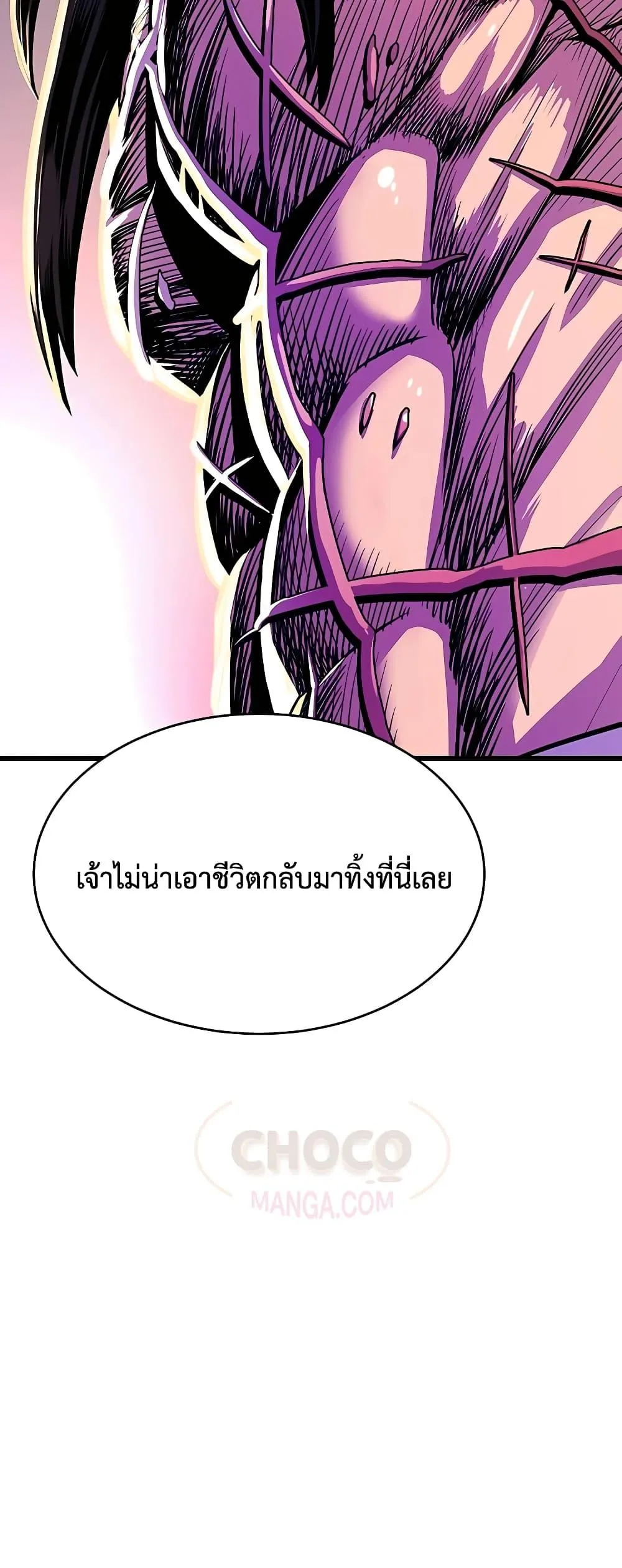 World’s Greatest Senior Disciple ตอนที่ 3 หน้า 81