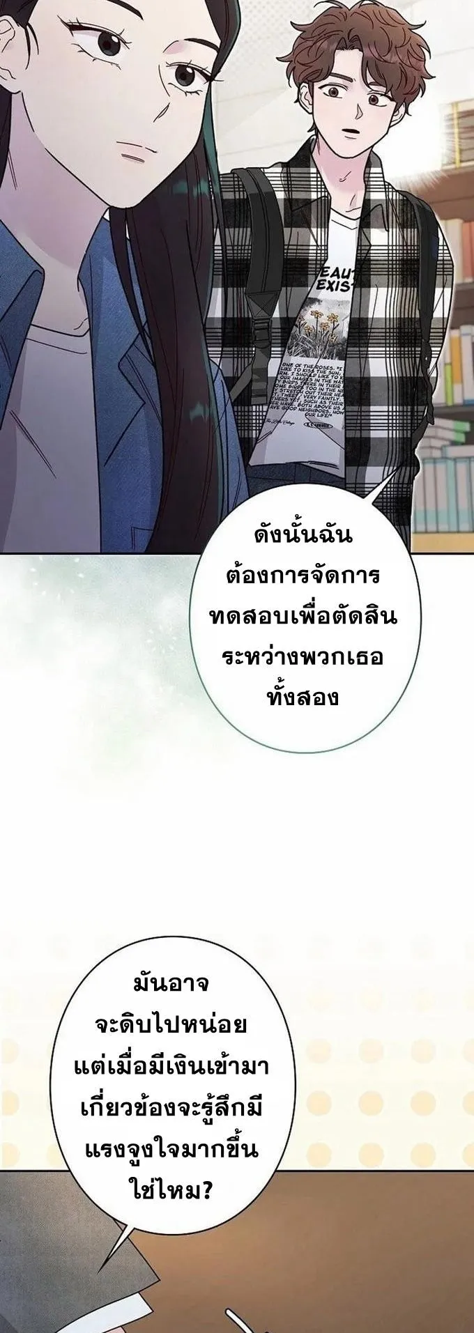 The Art Student Who Lived Twice ตอนที่ 2 หน้า 13