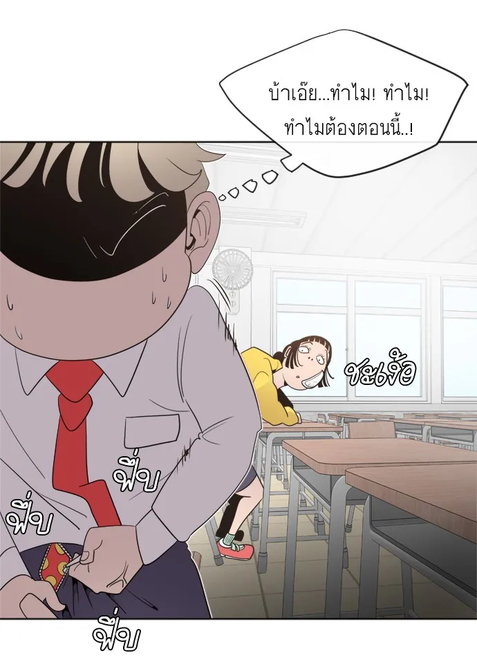 Superhuman Era ตอนที่ 6 หน้า 155