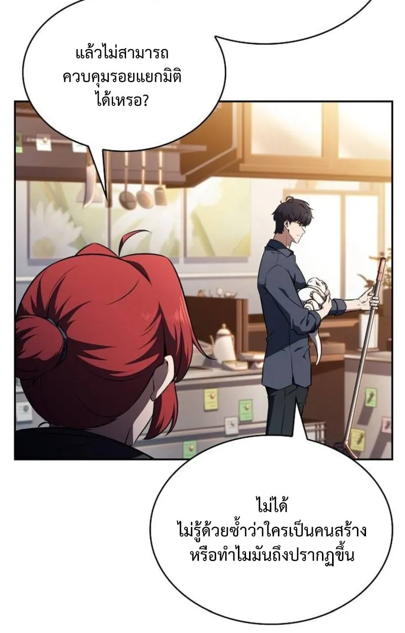 The Demon Slayer’s Restaurant ตอนที่ 7 หน้า 122