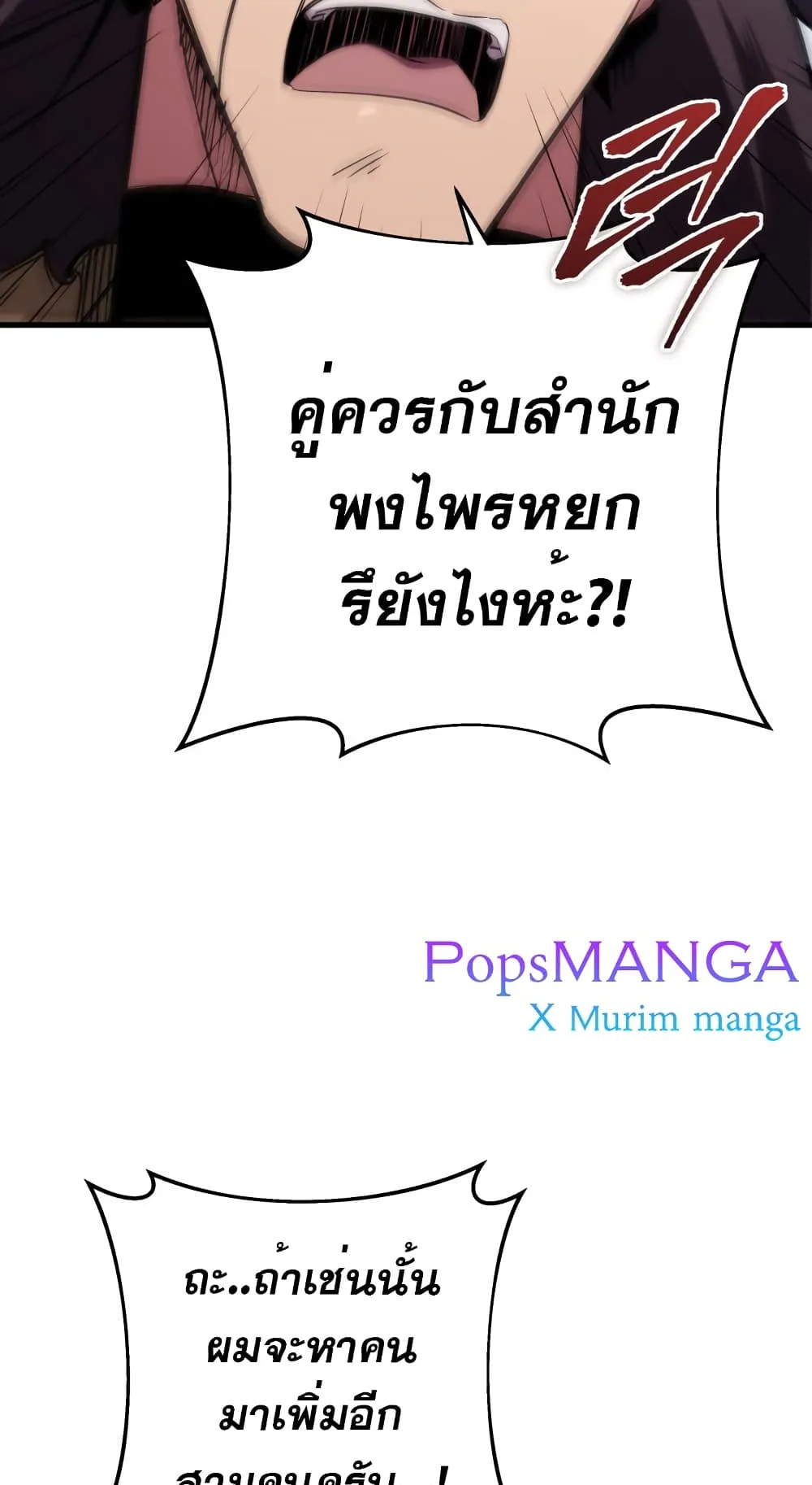 Heavenly Inquisition Sword ตอนที่ 8 หน้า 26
