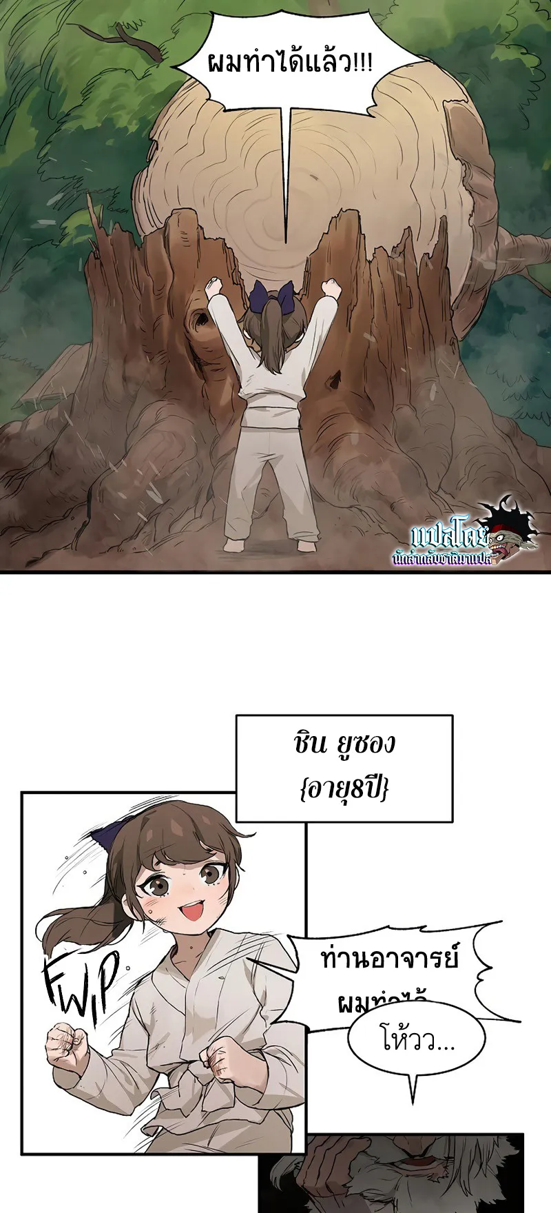 Hunter Academy’s Strongest Battle God ตอนที่ 1 หน้า 34