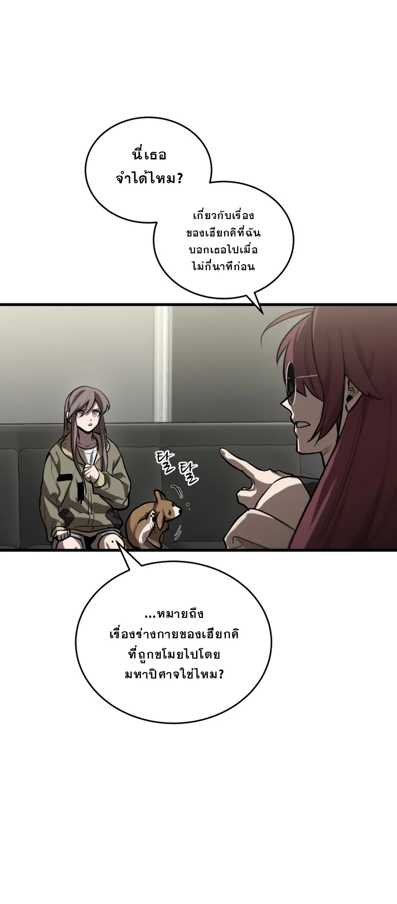 Dororo Re:Verse ตอนที่ 6 หน้า 53