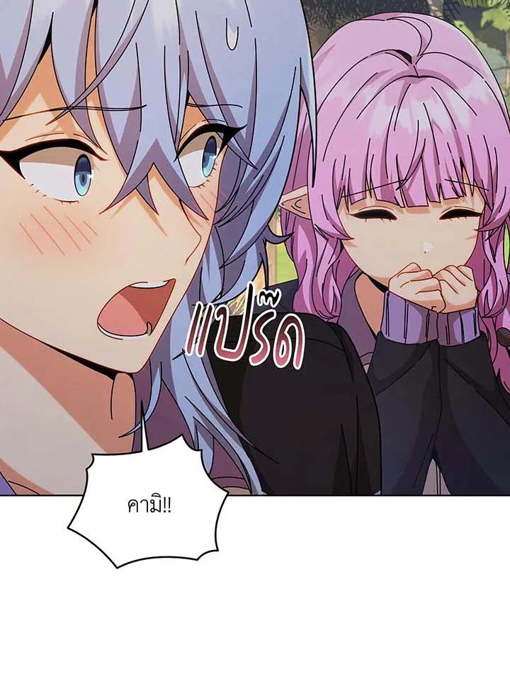 Necromancer Academy’s Genius Summoner Chapter 127 หน้า 50