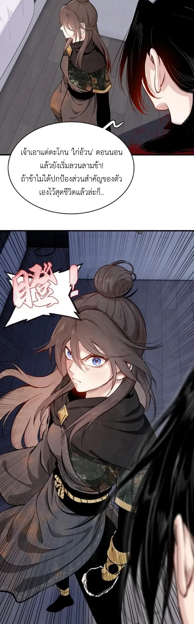 Reborn as a Doomed Demon Lord? But I’m a Full-Strategy Streamer! ตอนที่ 2 หน้า 8