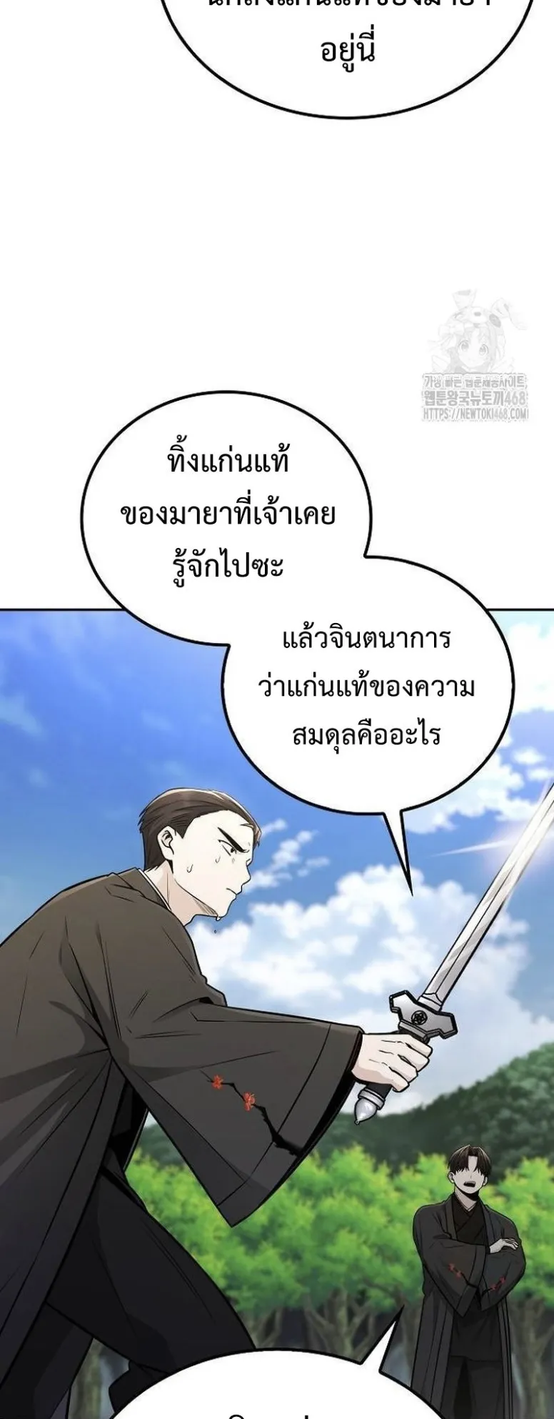 Mount Hua Sect’s Genius Phantom Swordsman ตอนที่ 16 หน้า 7