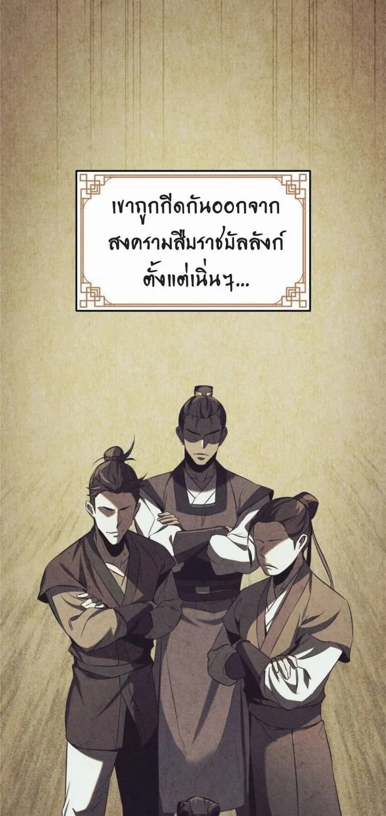 Reincarnated Escort Warrior ตอนที่ 2 หน้า 33