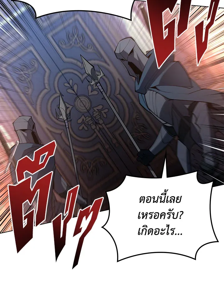 Overgeared ตอนที่ 138 หน้า 57
