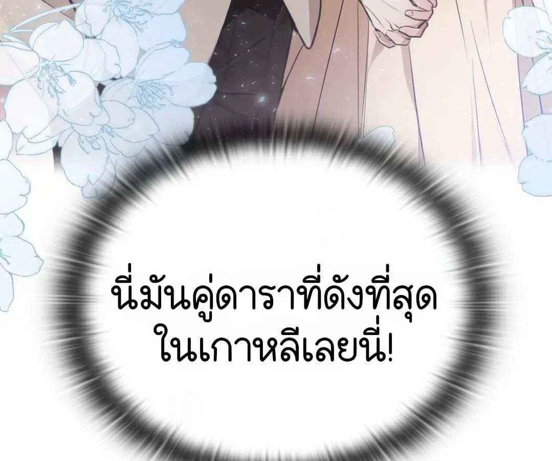 Shinsu Kindergarten ตอนที่ 1 หน้า 149