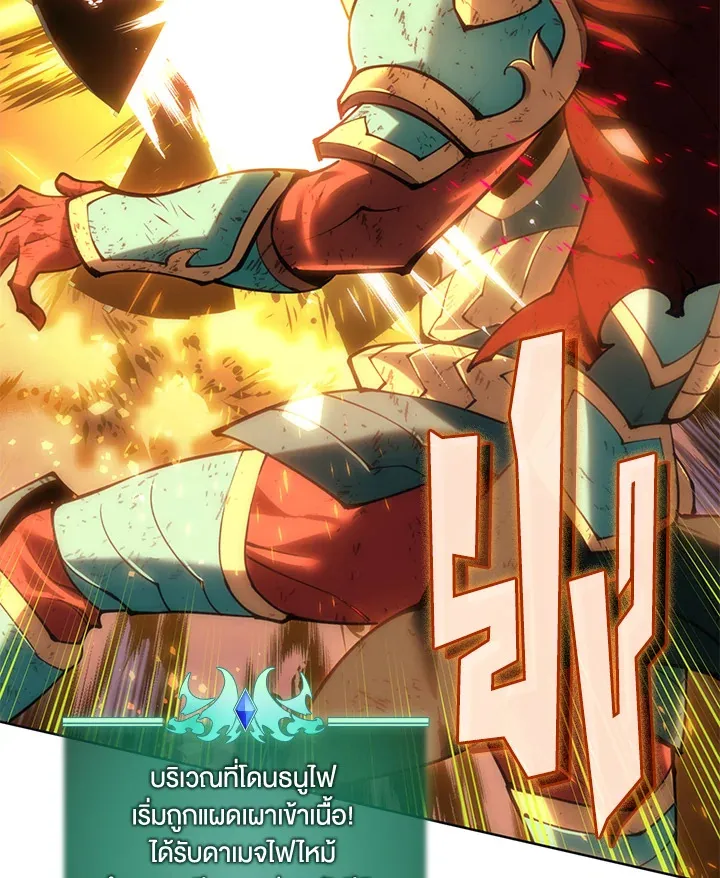 Overgeared ตอนที่ 270 หน้า 64