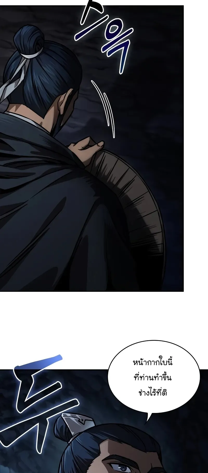 Nano Machine Chapter 226 หน้า 57
