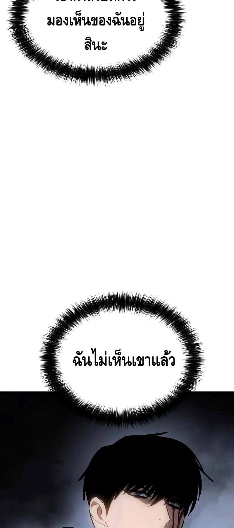 Baek XX ตอนที่ 15 หน้า 52