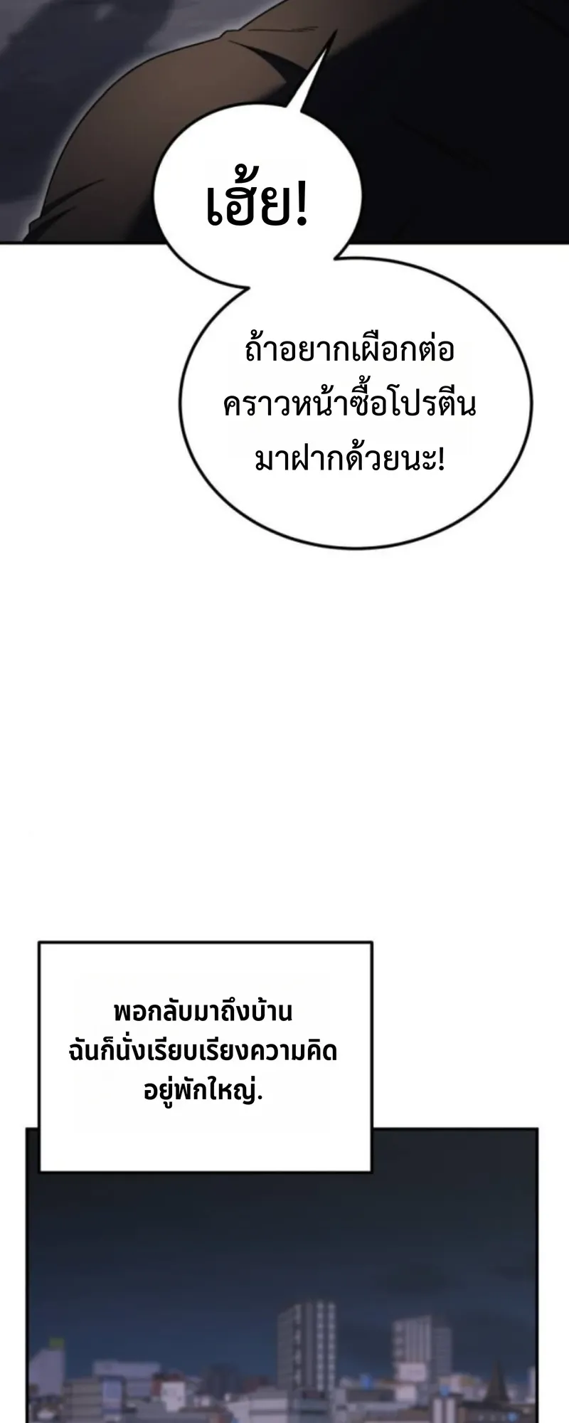 Apocalypse Veteran ตอนที่ 7 หน้า 91