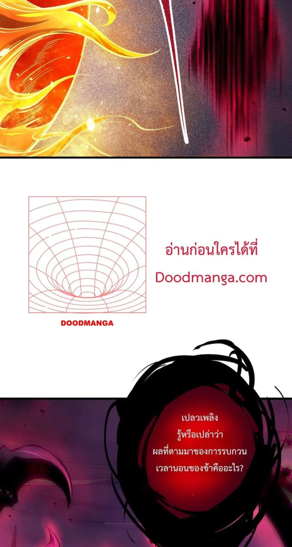 Disastrous Necromancer ตอนที่ 132 หน้า 50