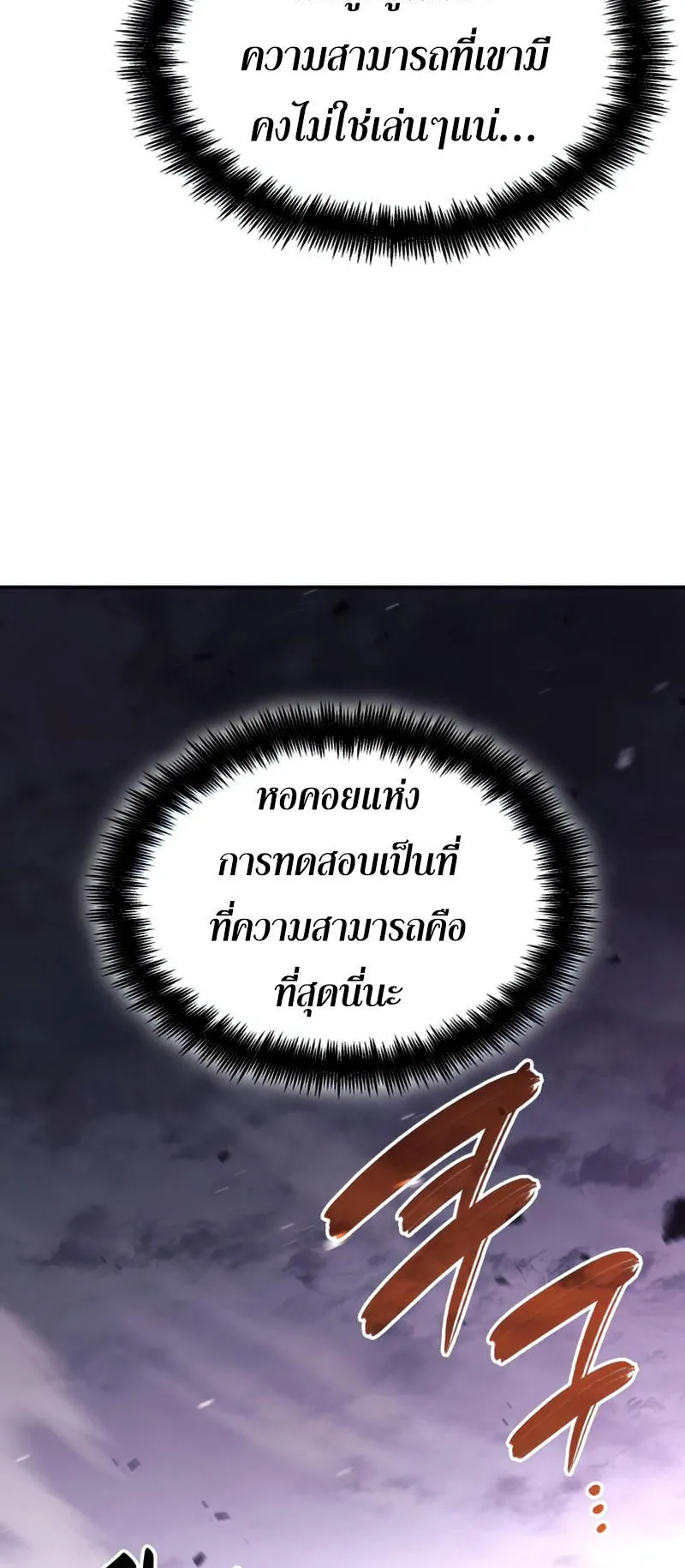The Boundless Necromancer ตอนที่ 7 หน้า 44