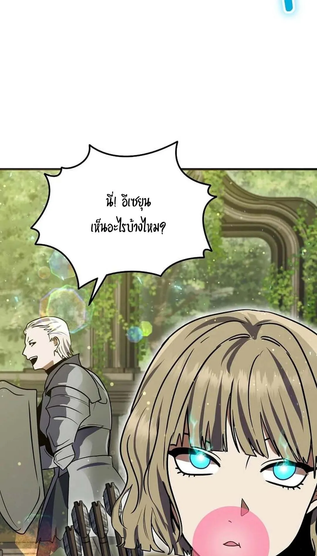 Regressed Genius Creates Mythic Items ตอนที่ 5 หน้า 54