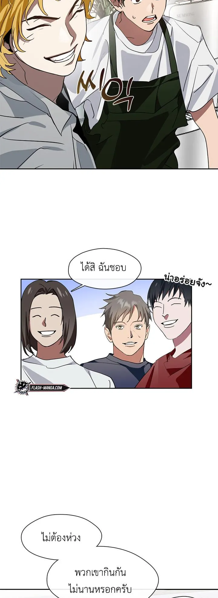 Afterlife Diner ตอนที่ 6 หน้า 25