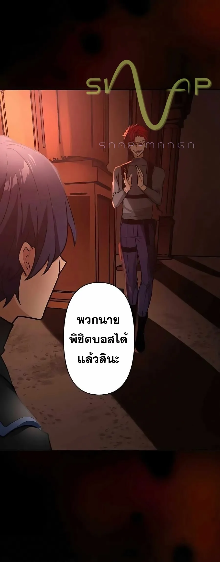 Hidden Class Gravity User ตอนที่ 12 หน้า 22