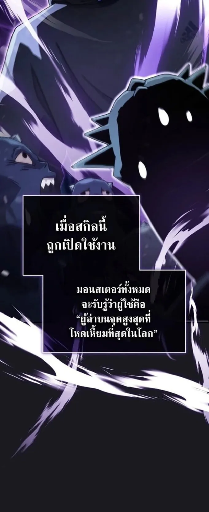 The Absolute’s Modern Life ตอนที่ 3 หน้า 18