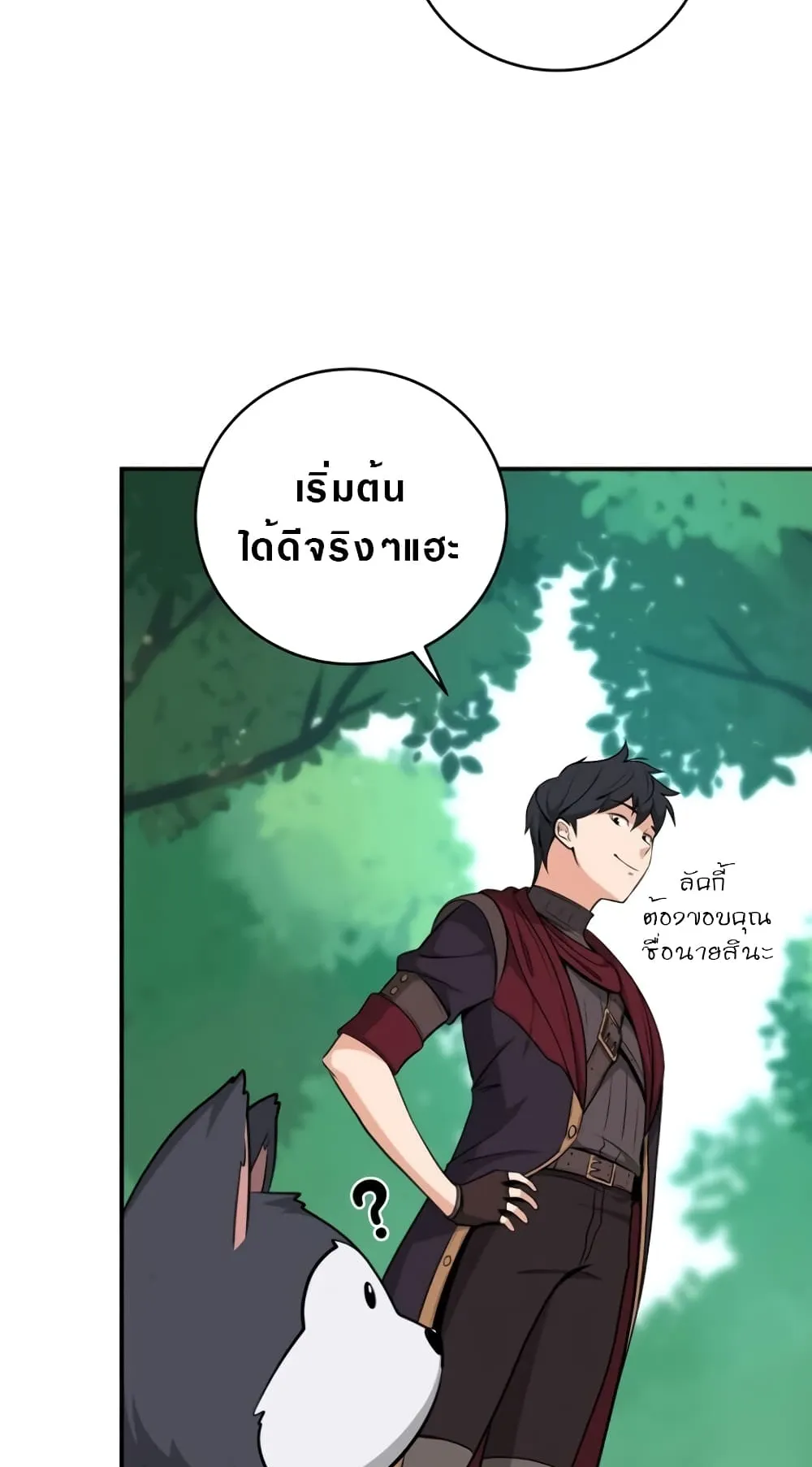 Archmage Streamer ตอนที่ 5 หน้า 52