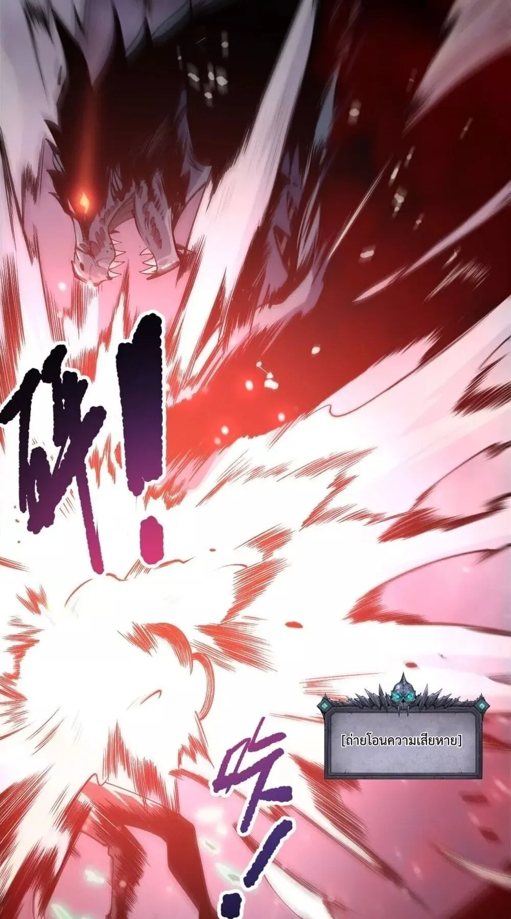 Disastrous Necromancer ตอนที่ 228 หน้า 36