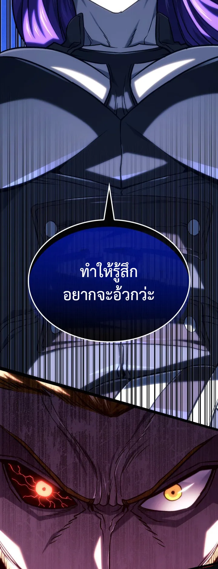 Revenge of the Iron-Blooded Sword Hound ตอนที่ 151 หน้า 78