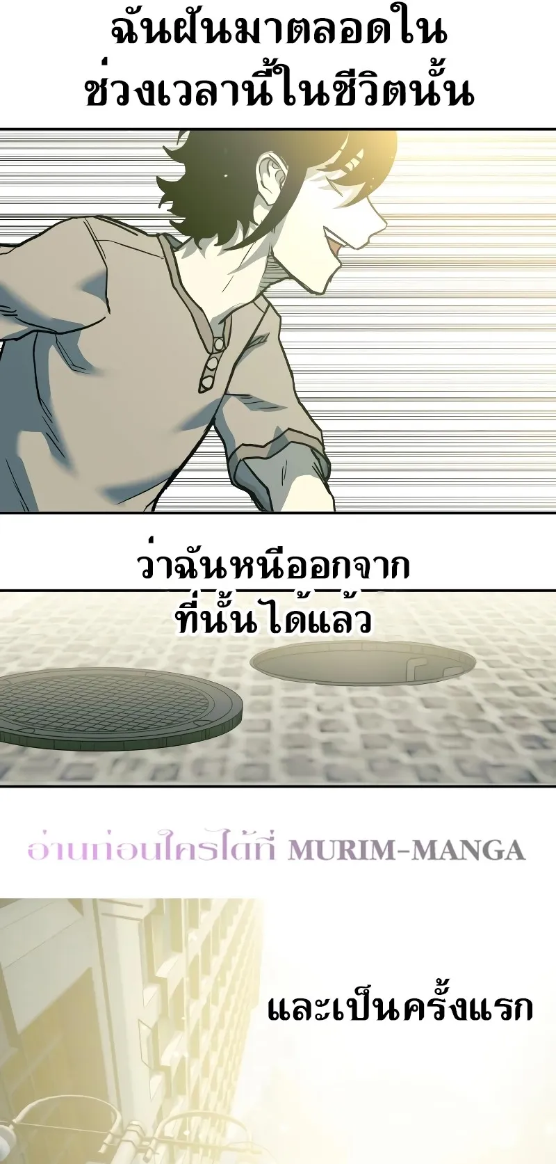 Surviving the Apocalypse ตอนที่ 3 หน้า 38