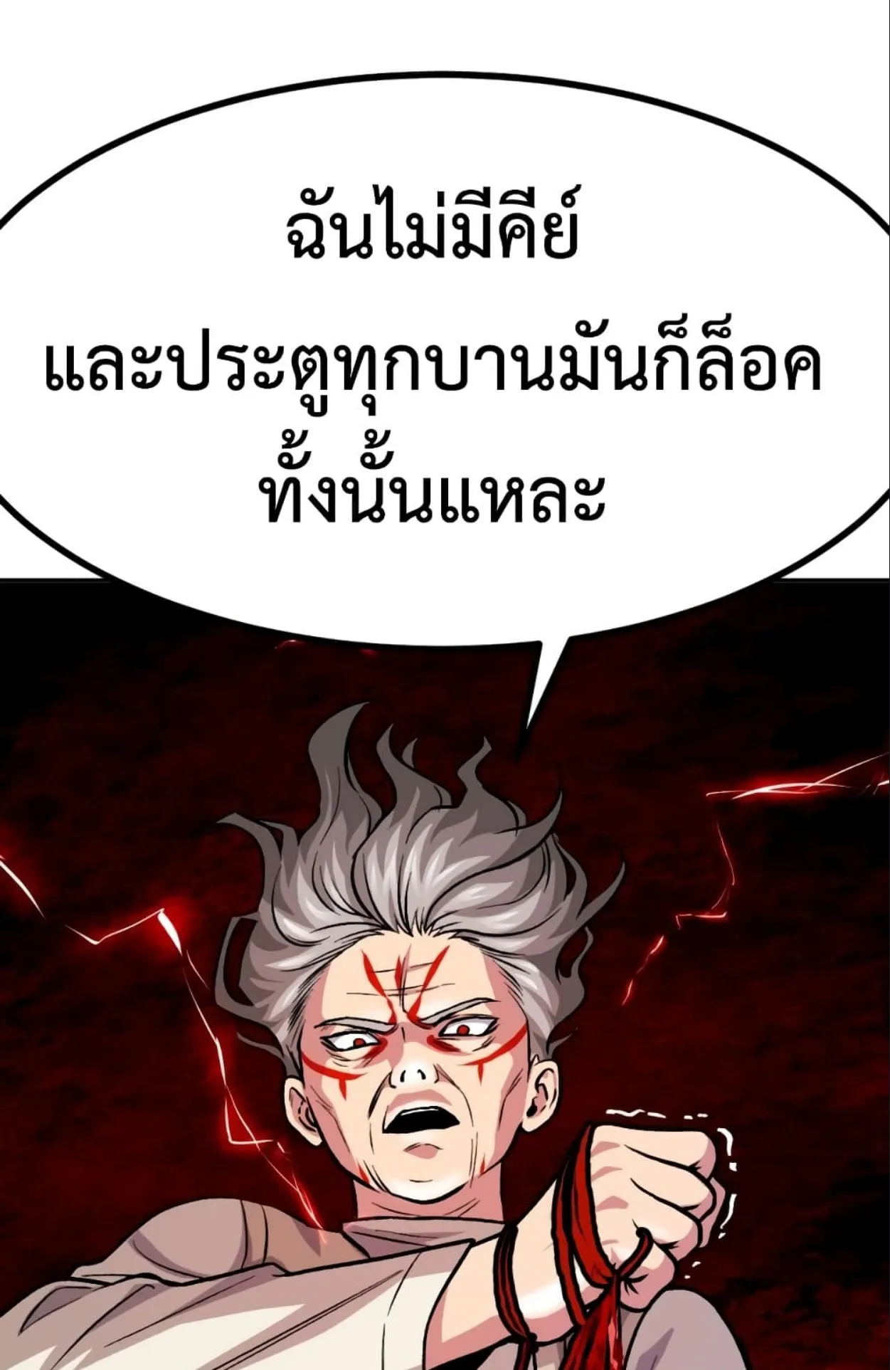 Monsters (2022) ตอนที่ 6 หน้า 70