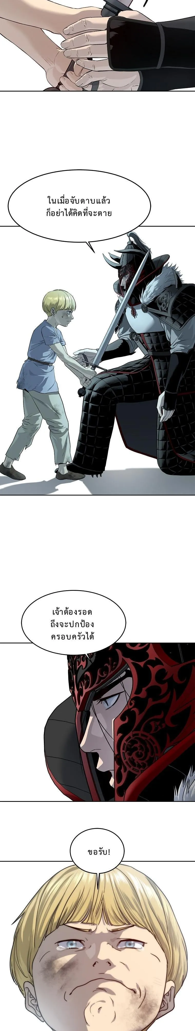 The Iron Emperor ตอนที่ 9 หน้า 52