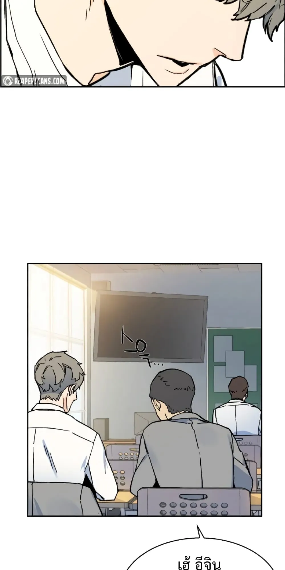 Mercenary Enrollment ตอนที่ 3 หน้า 27