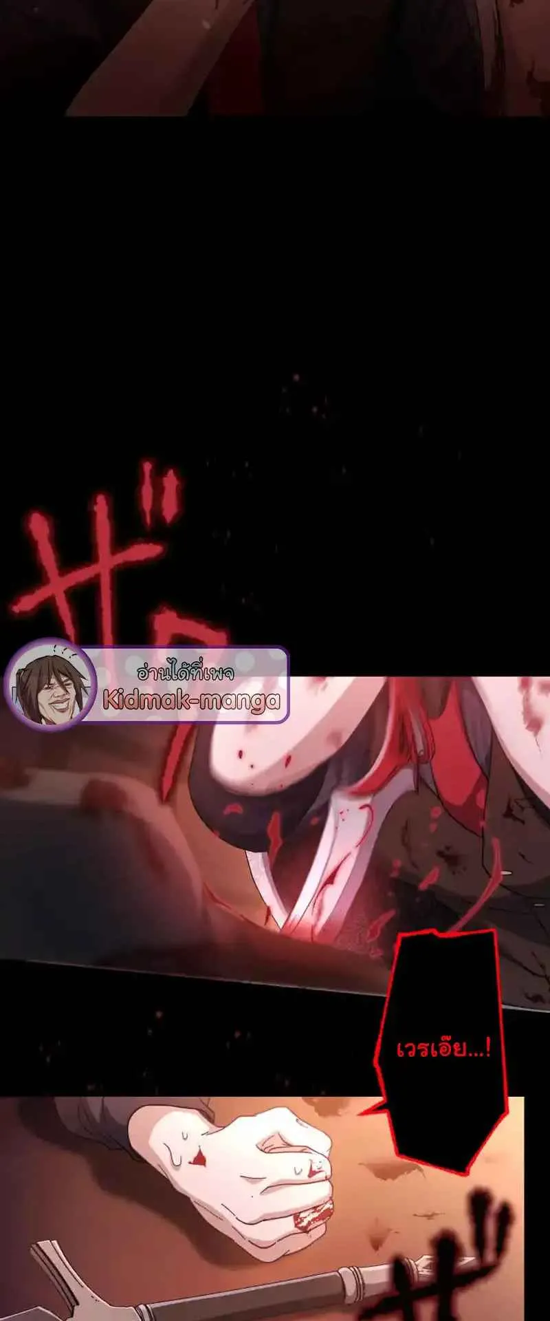 The Death-Returning Demon King Player ตอนที่ 3 หน้า 93