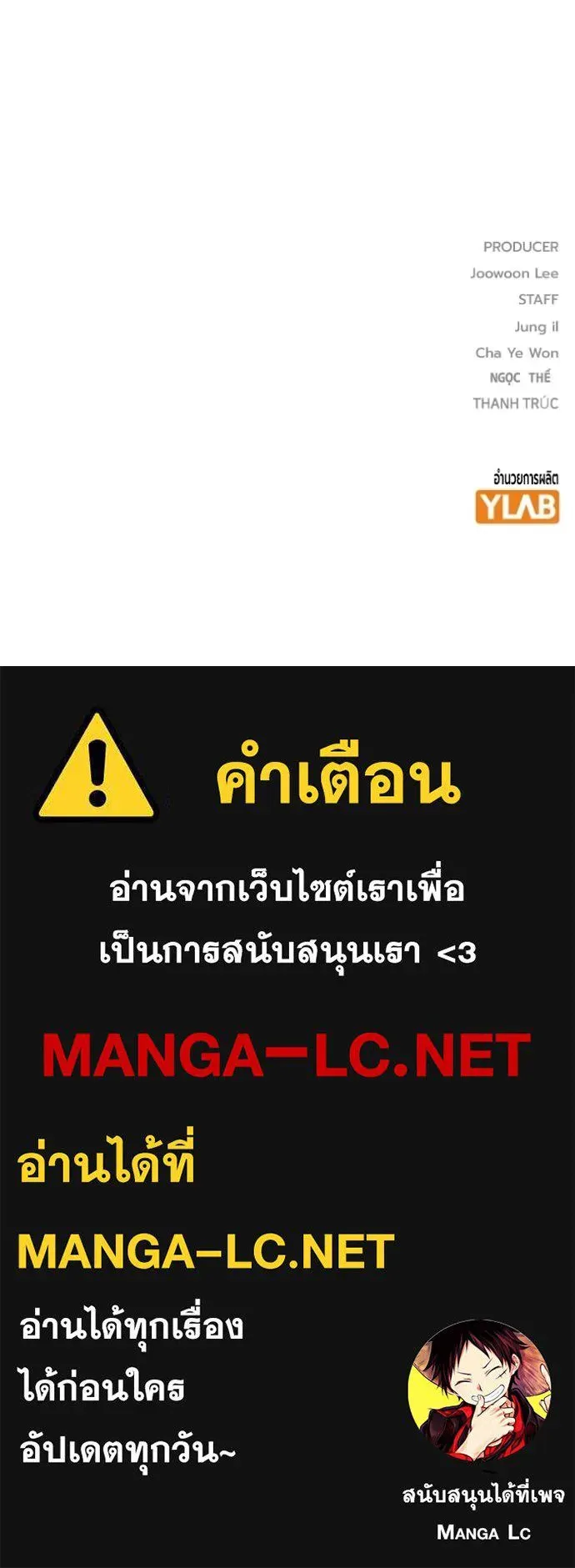 Juvenile Prison ตอนที่ 43 หน้า 215