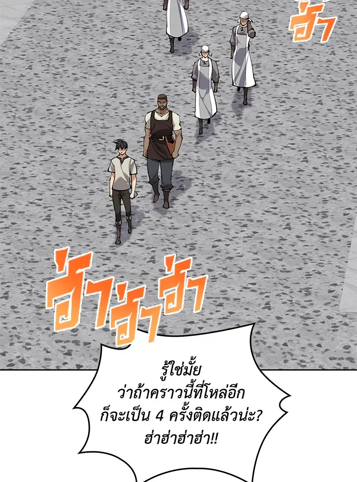 Overgeared ตอนที่ 261 หน้า 6