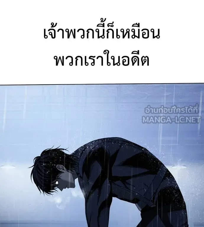 Red Shirt ตอนที่ 36 หน้า 169