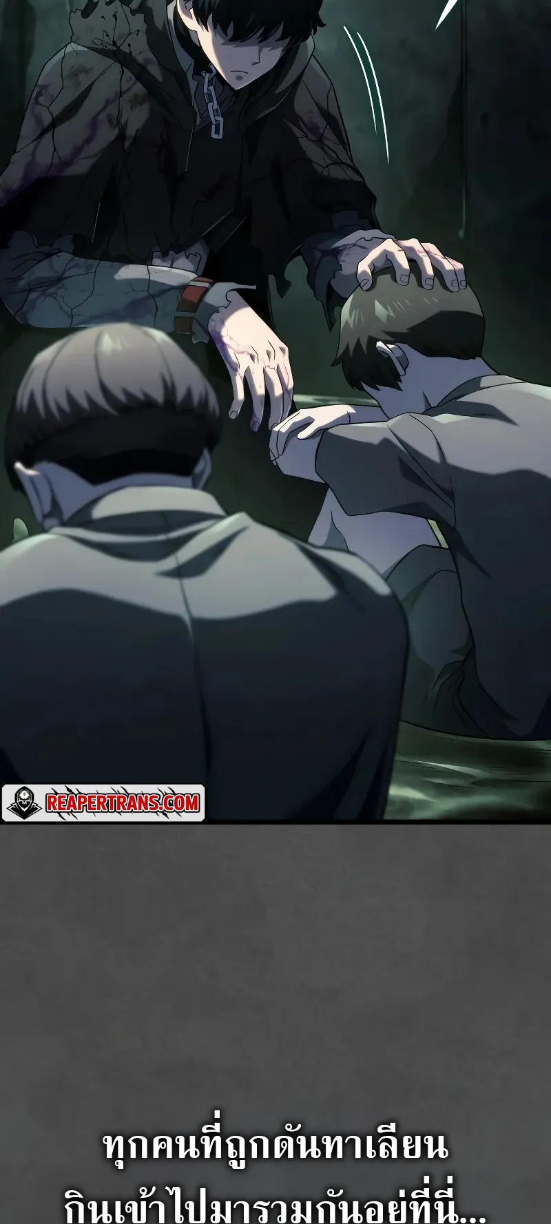 Revenge of the Iron-Blooded Sword Hound ตอนที่ 89 หน้า 15